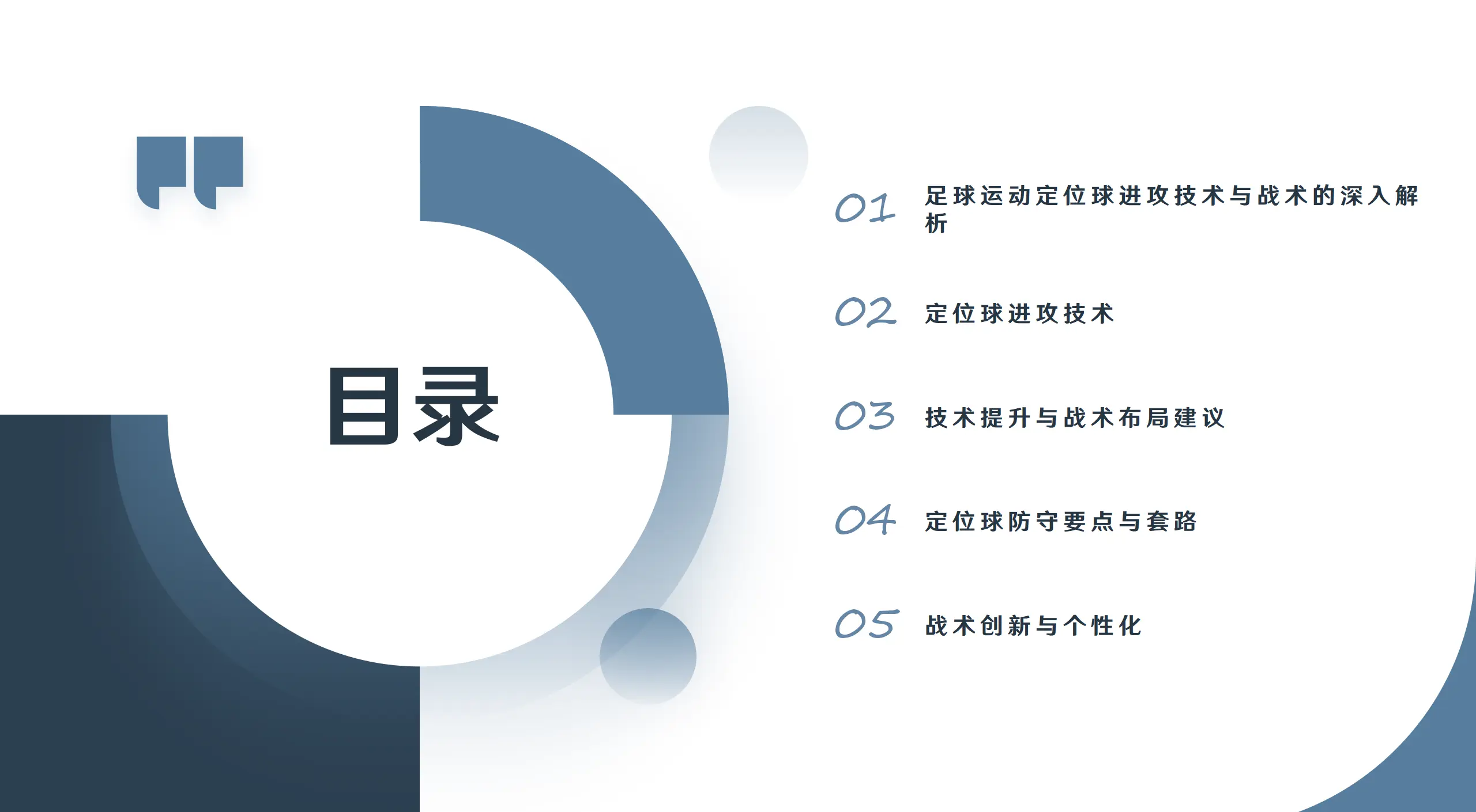 关于关注球员个人表现，探讨战术调整的意义的信息