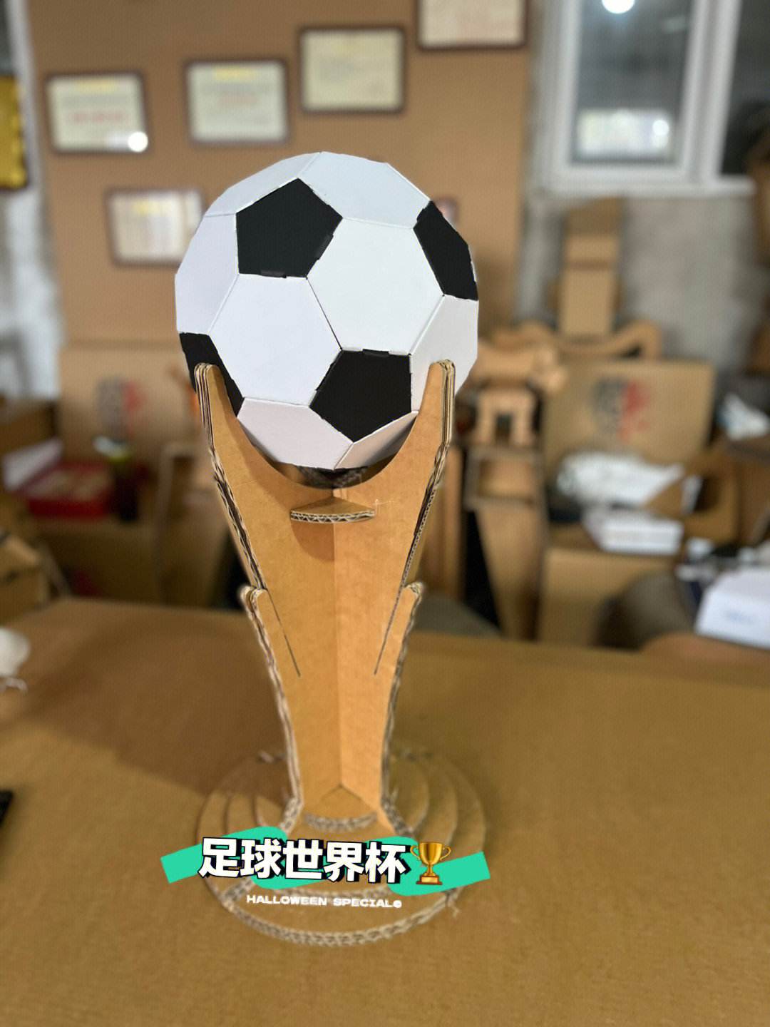 包含奖杯杯身刻有13种语言和盲文，体现包容性精神的词条