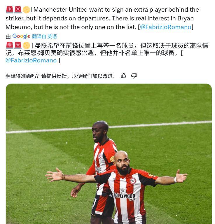 姆贝乌莫已经在英超证明了自己，我知道他想来曼联的简单介绍