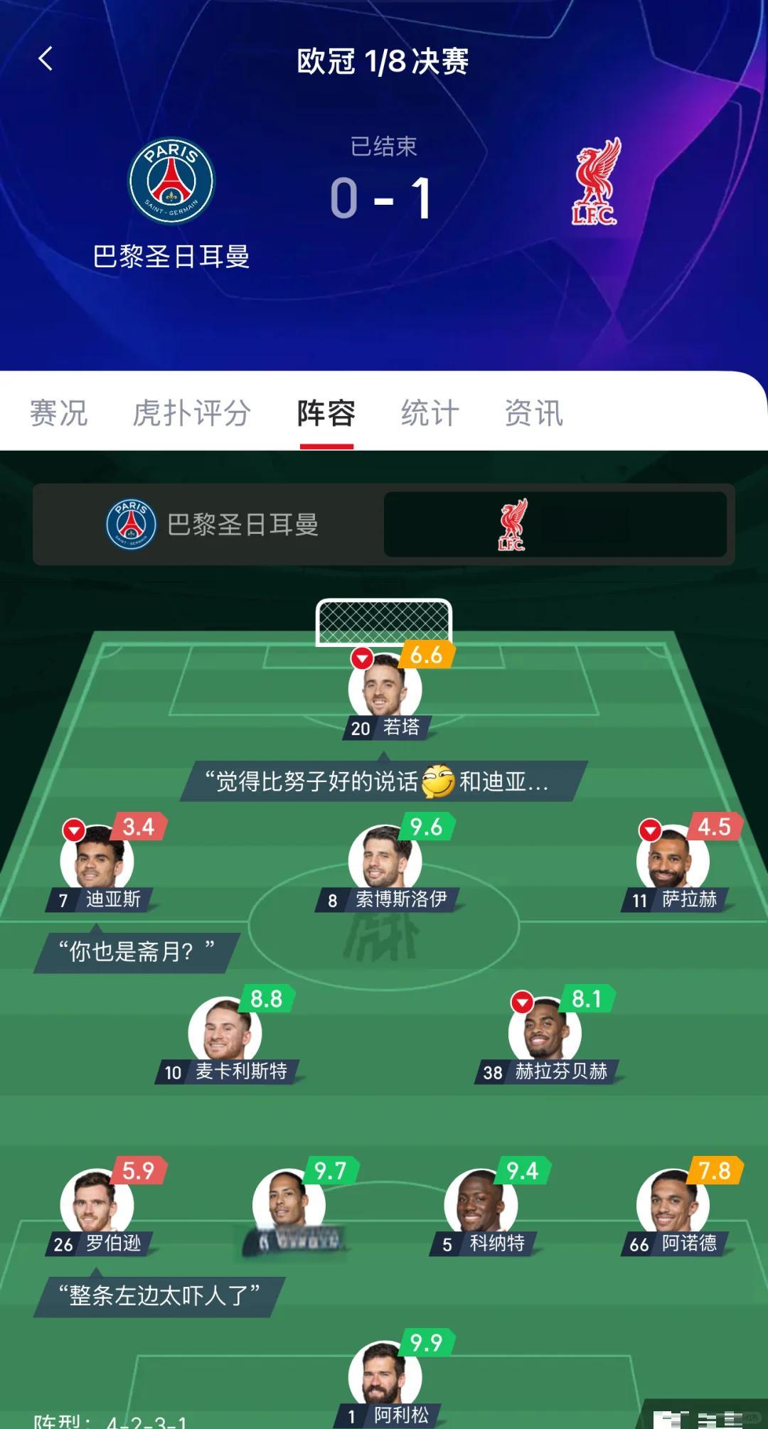 米兰体育网页-利物浦战术调整，关键球员或将首发出战(利物浦主打阵型)