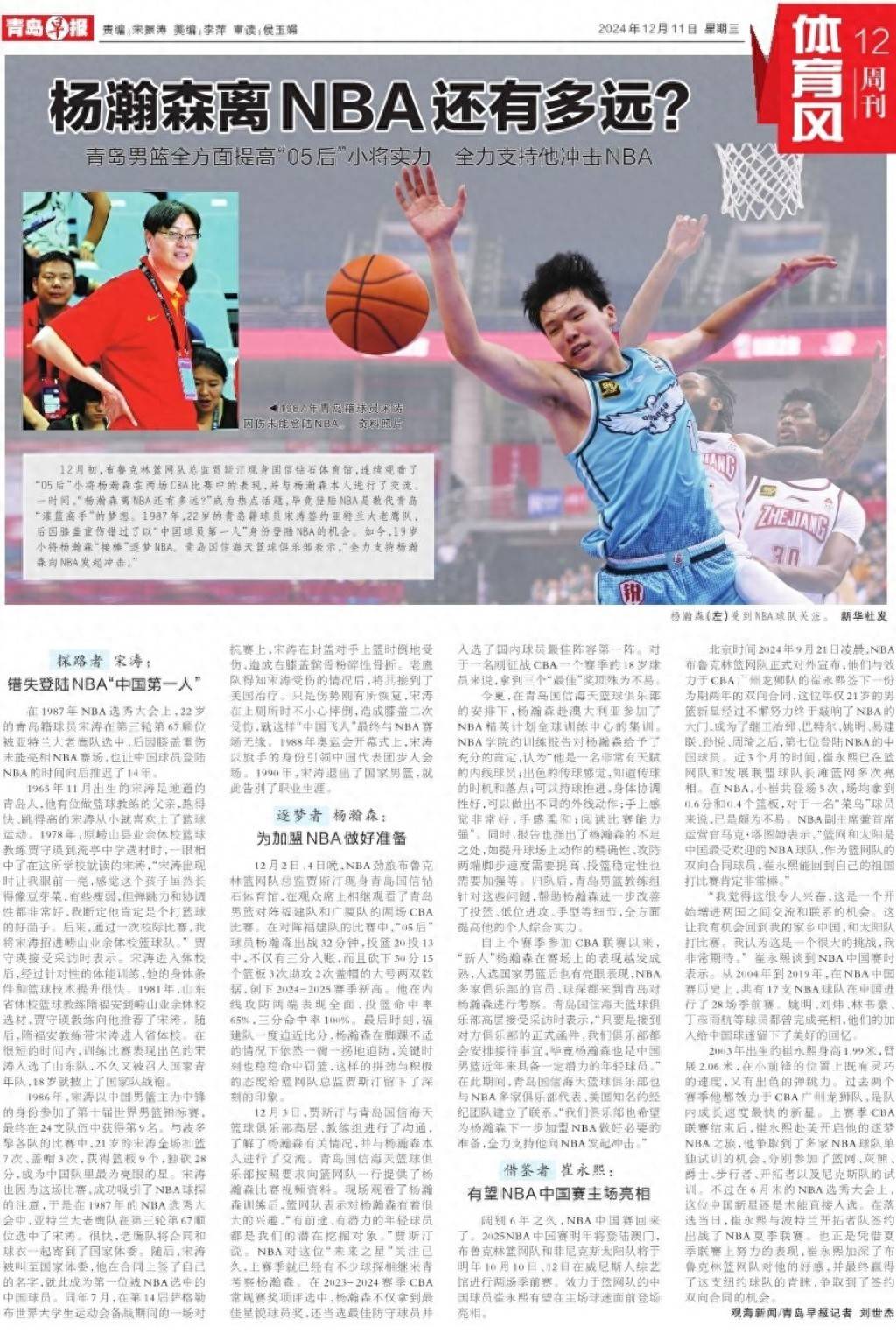 青岛男篮分享杨瀚森赴美日记：返回洛杉矶休整，日常训练走起的简单介绍