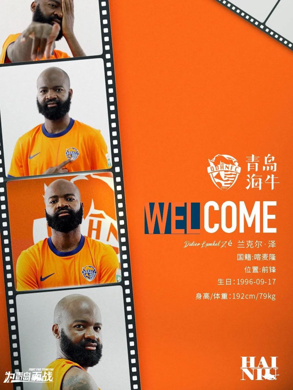 米兰体育网页-关于青岛海牛重创锋线，秘鲁中锋再伤停，喀麦隆国脚火速入替的信息
