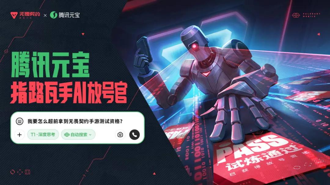 无畏契约现场爆点不断，暗影军团秀翻全场，逆风翻盘成经典