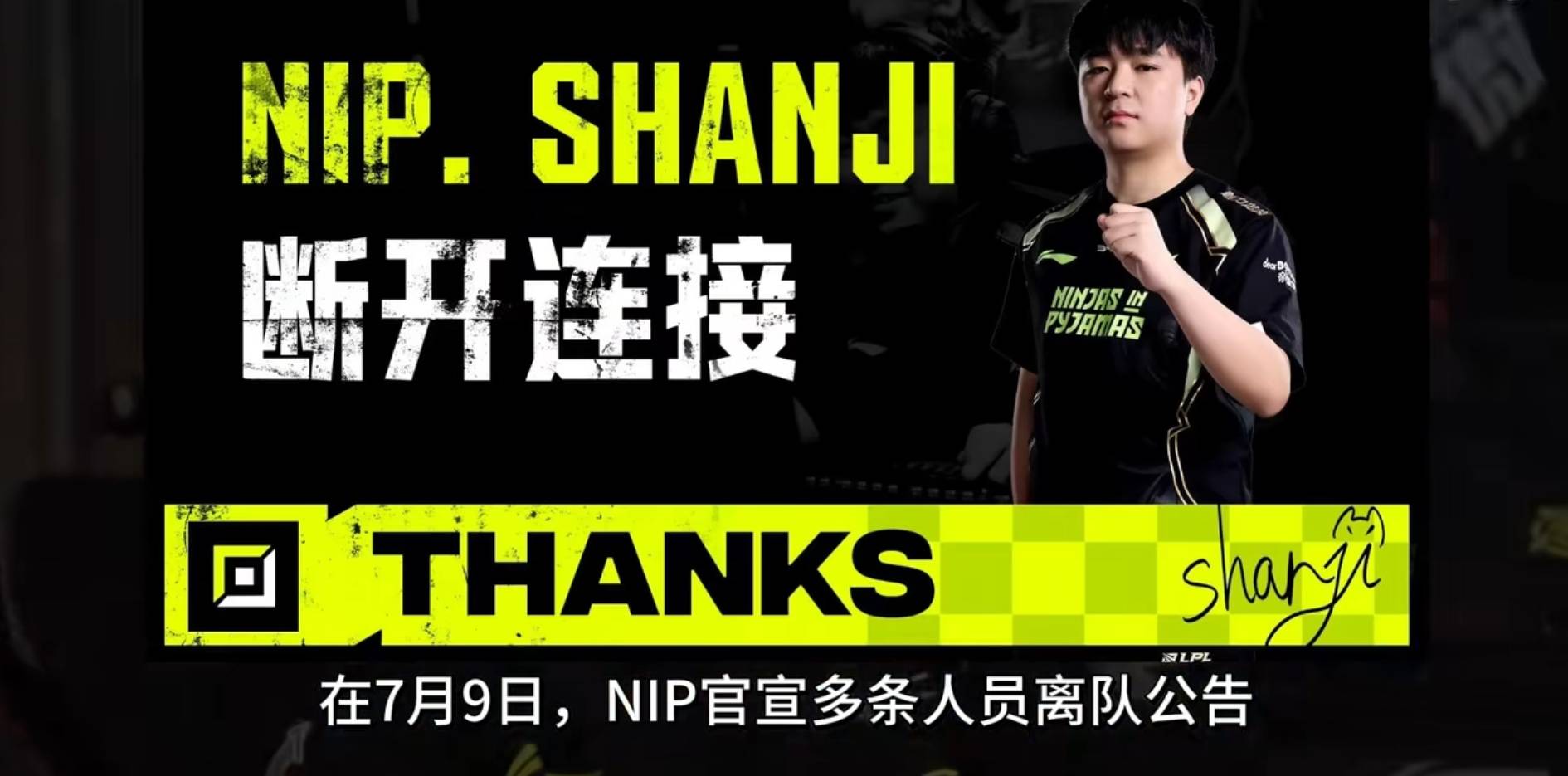 包含JDG下血本？LPL第三阶段继续补强，签厂长冲击S赛，网友：真有钱的词条