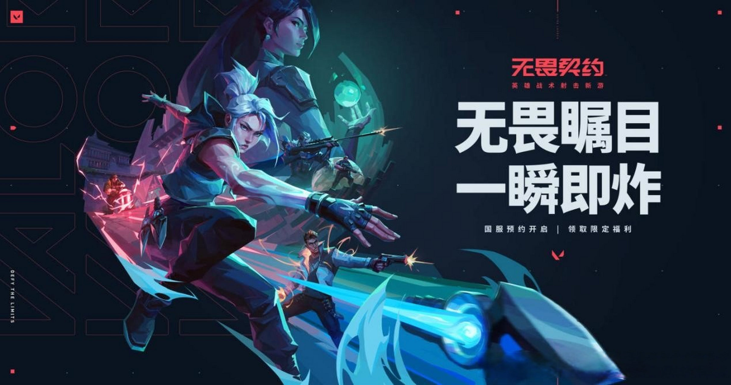 关于今日无畏契约战报：梦魇之翼打出自信操作，逆风翻盘成经典的信息