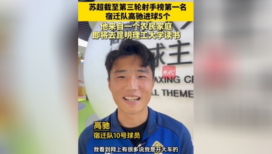 米兰体育官方网站-包含复刻苏超火出圈？江苏篮协官宣：苏超男篮9月开打禁现的词条