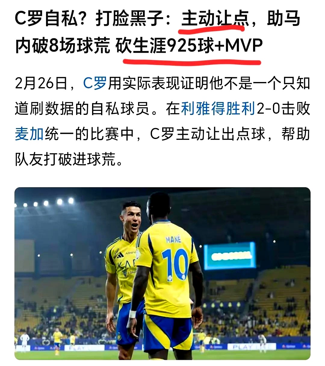 包含2-0！假球？难以置信：进球后球员不开心，无精的词条