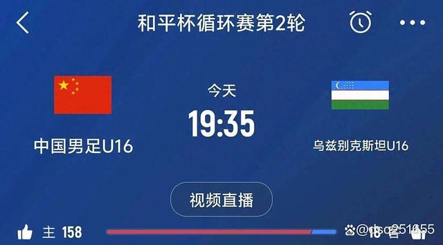 国足U16梦幻开局，1-1战平乌兹别克斯坦，“非裔”球员表现的简单介绍