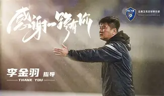 看了辽宁4:2重庆独占中甲榜首李金羽在中国足坛的含金量还在上升的简单介绍
