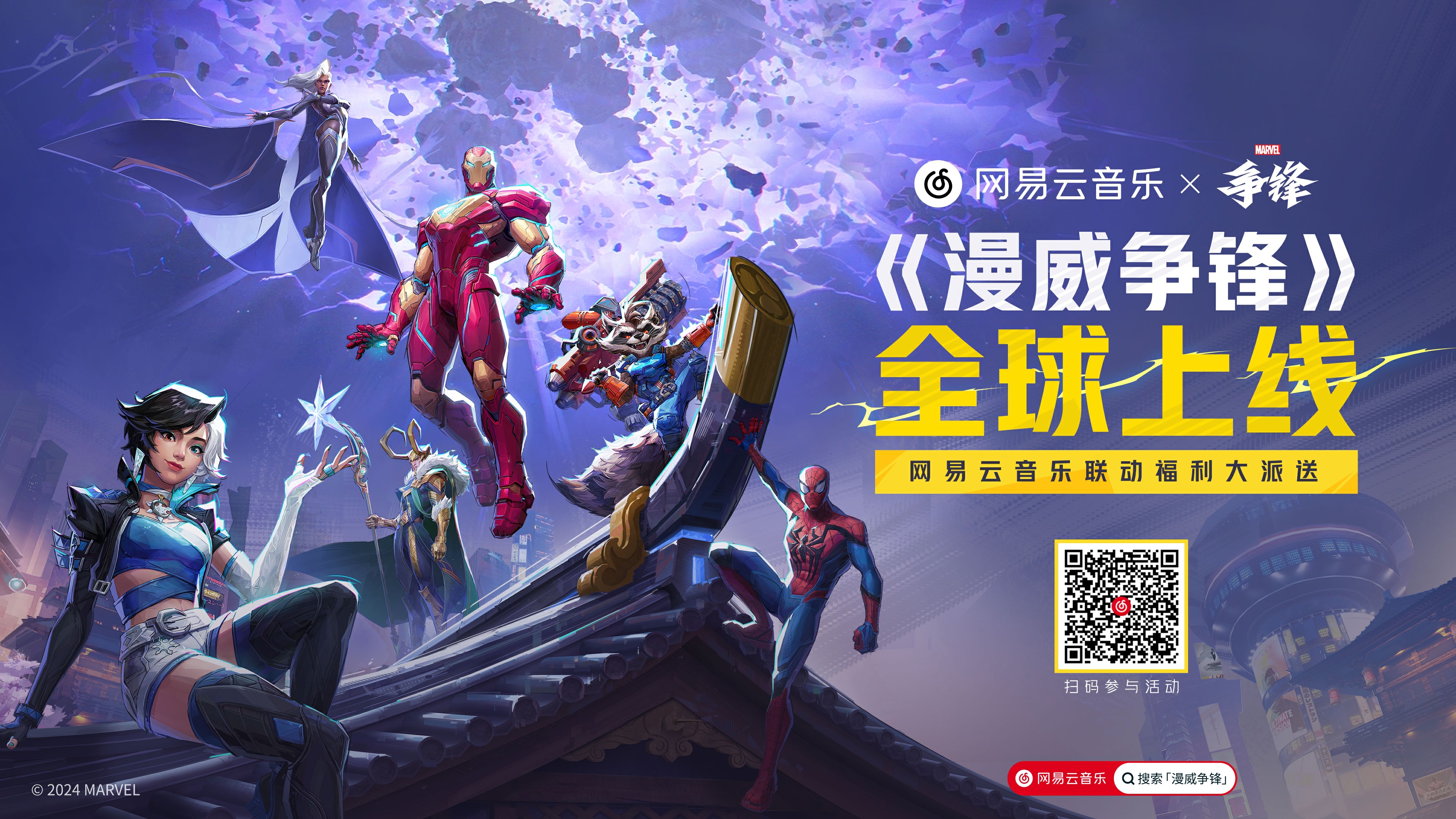漫威争锋》好像正在尝试一条很新的电竞化路线