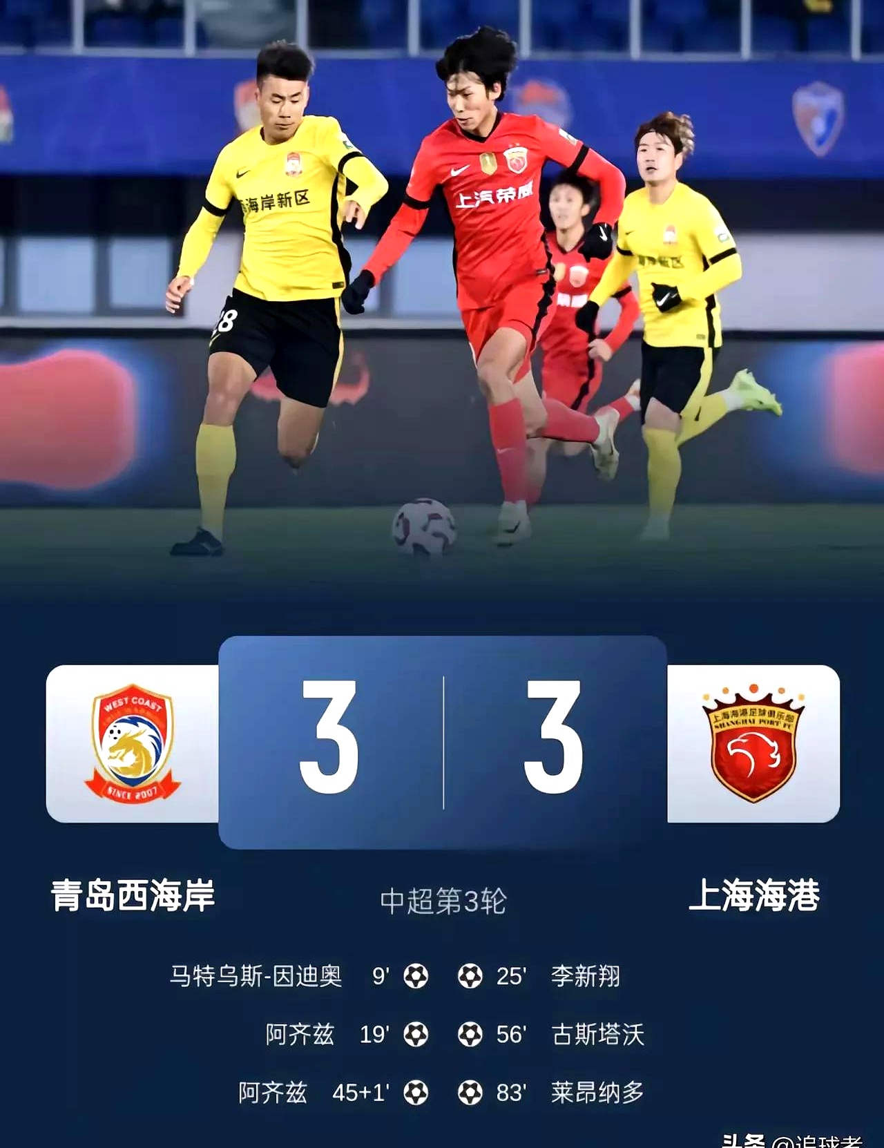 包含CCTV5直播中港大战！国足4后卫狂攻！中甲后卫迎巨大考验，徐新挤掉廖锦涛的词条
