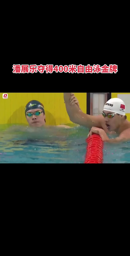 包含新加坡世界泳联世锦赛：波波维奇1分43秒53获男子200米自由泳金牌的词条