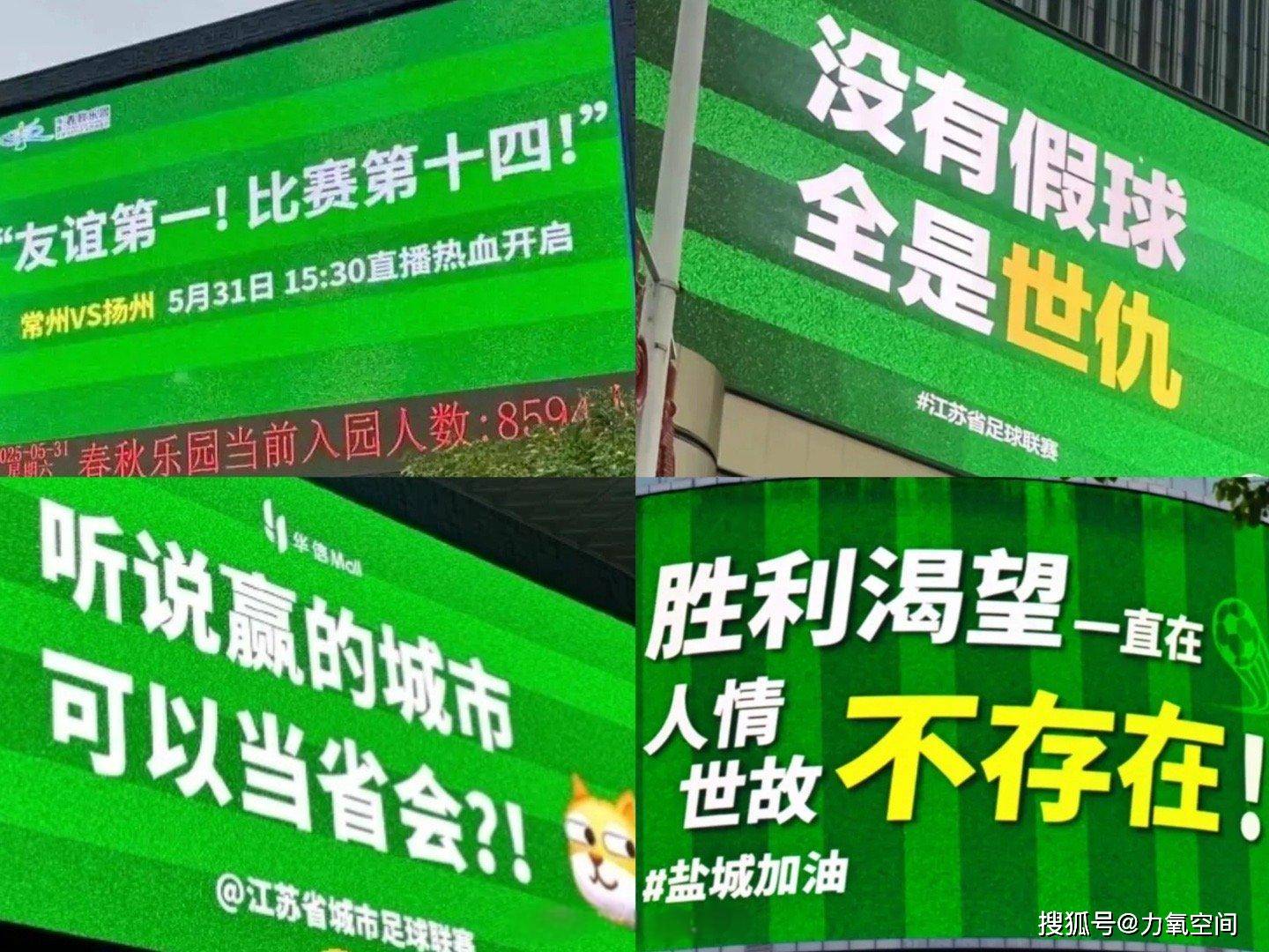 以球迷为中心的运营方式，是苏超火爆的重要原因