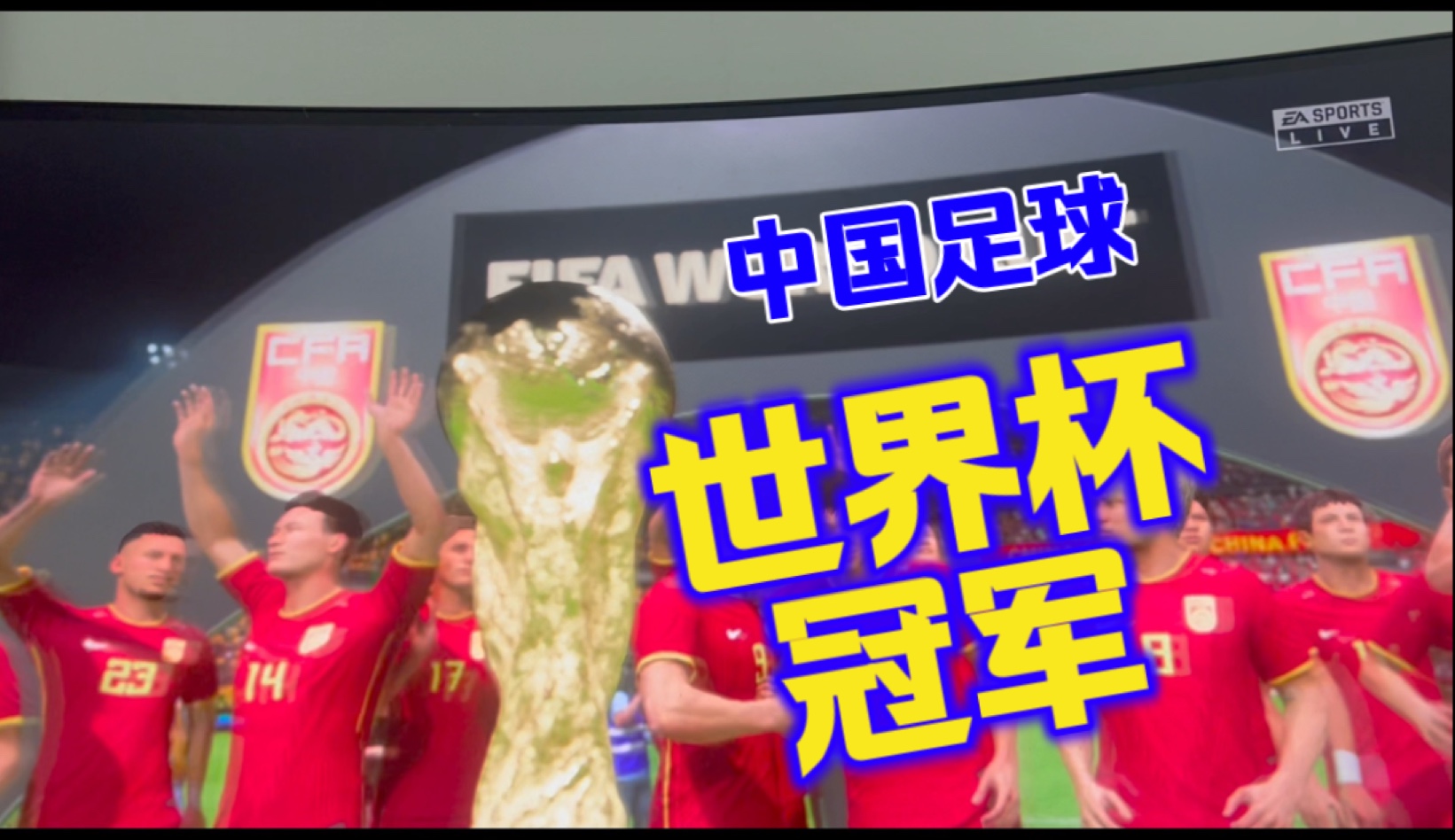 曝2026世界杯抽签仪式于12月5日进行13队已晋级+国足出局