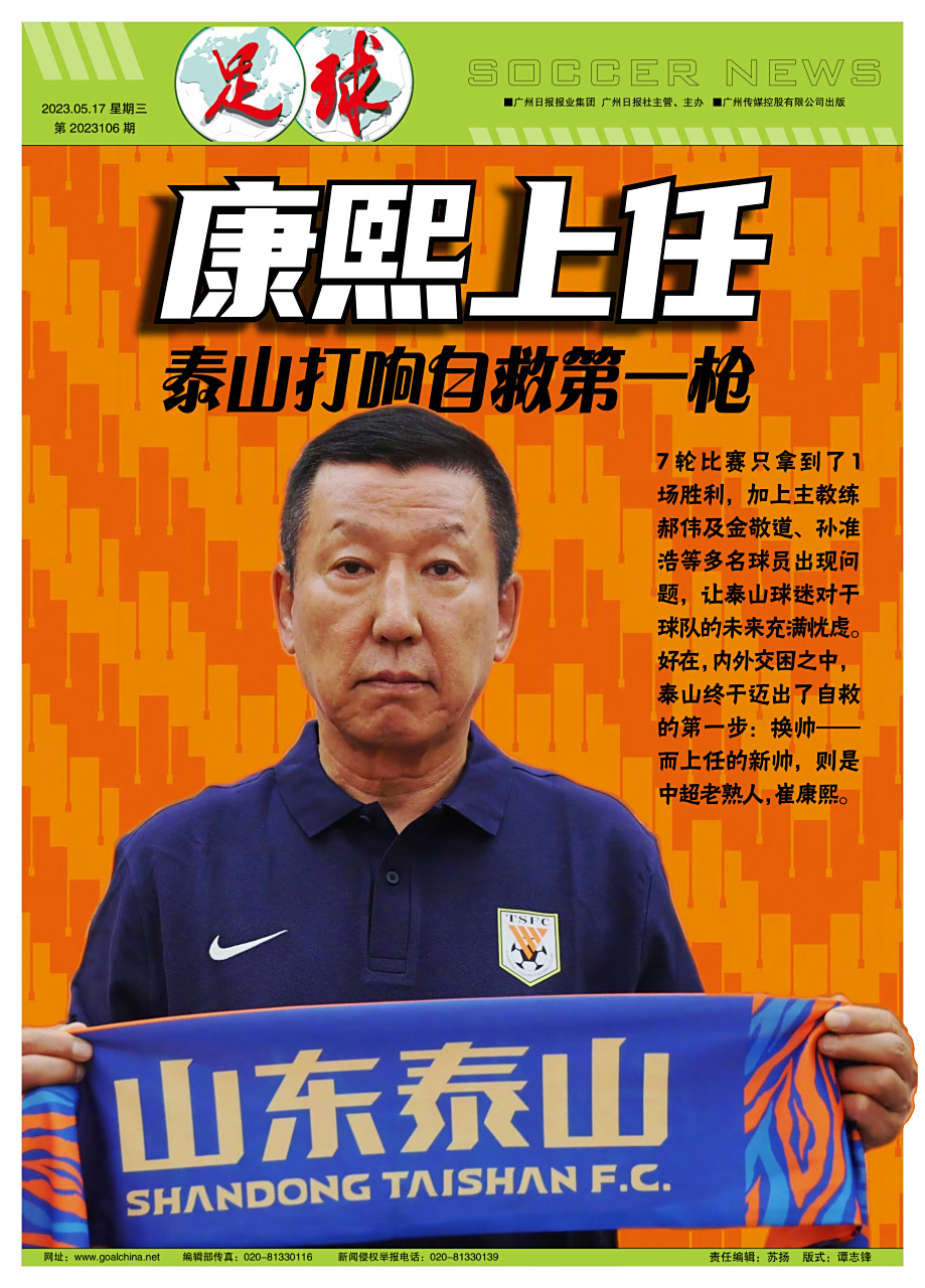 米兰体育登录-七轮一胜！前五只平海港，前八只赢西海岸，崔康熙二度