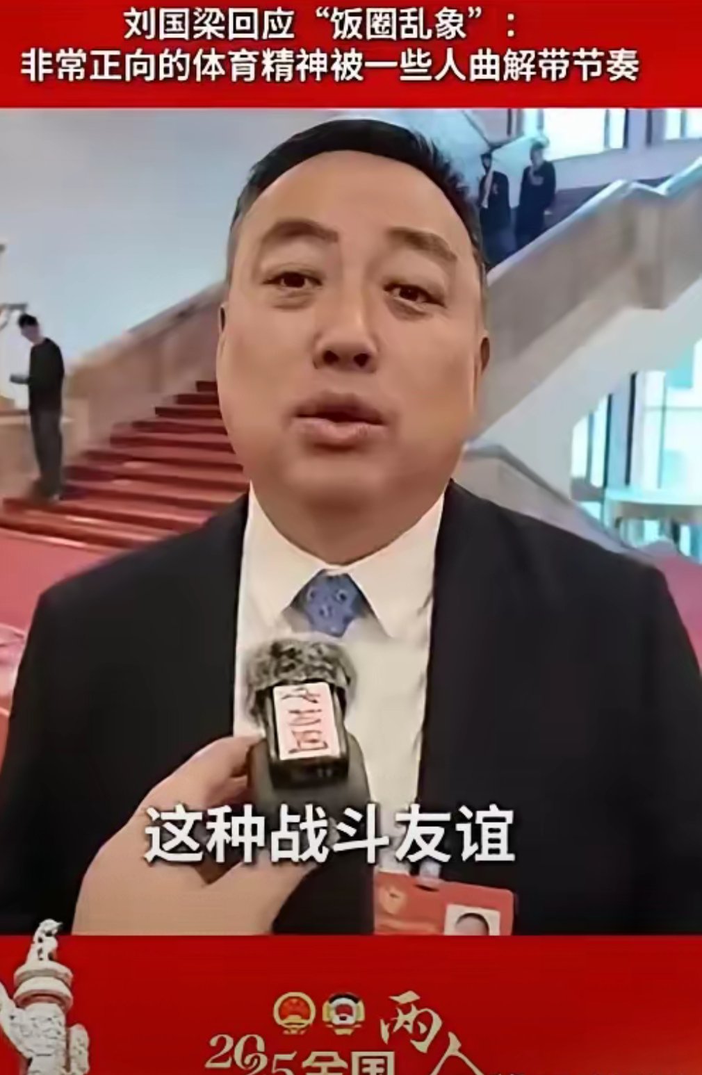 包含伦敦球队主教练发表公开声明，促进体育团结的词条