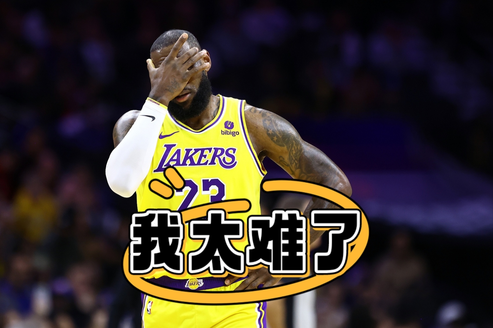 湖人队核心球员频频受伤，球迷为之担忧的简单介绍