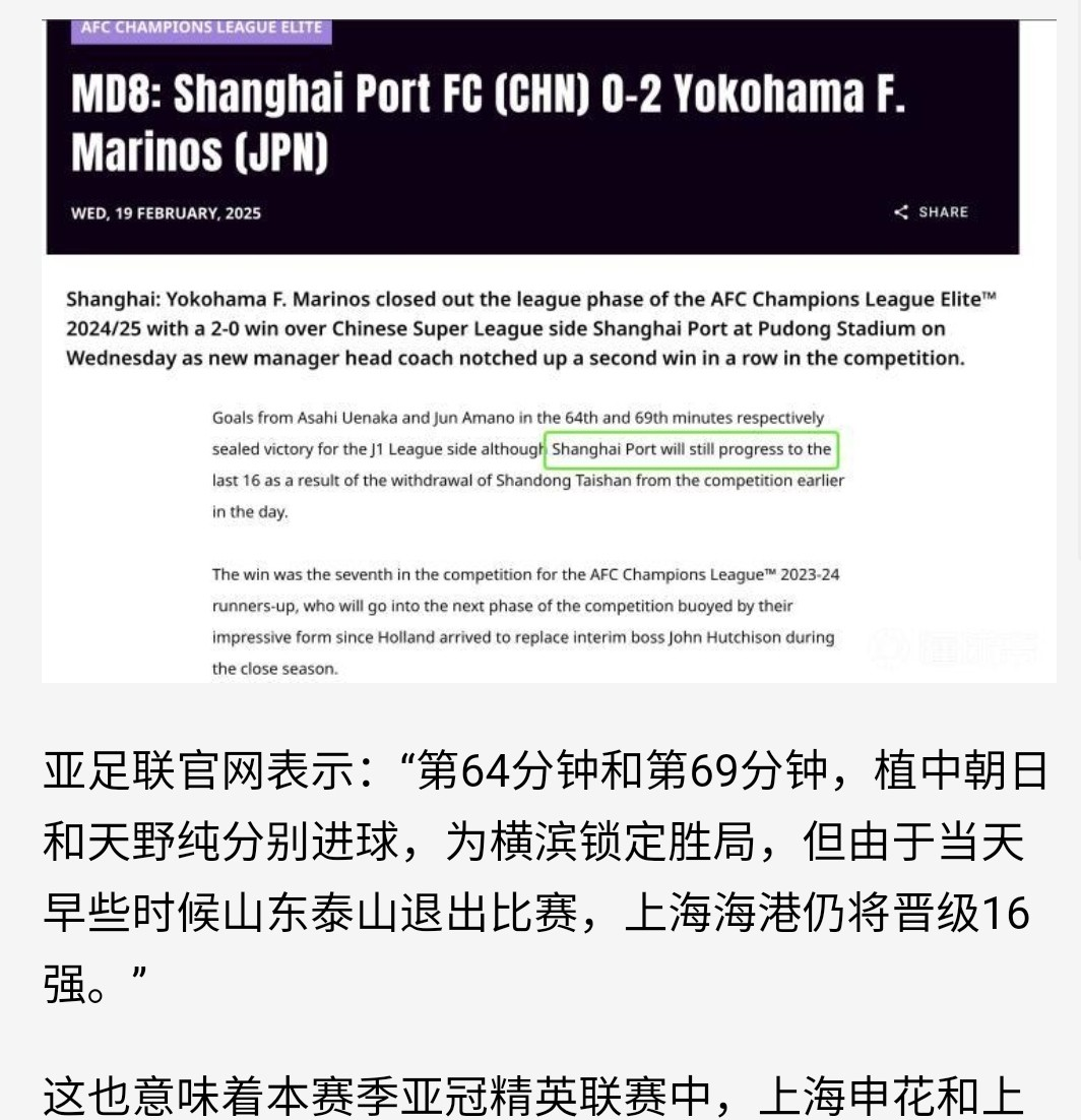 上港客场逼平富力，亚冠名额岌岌可危的简单介绍