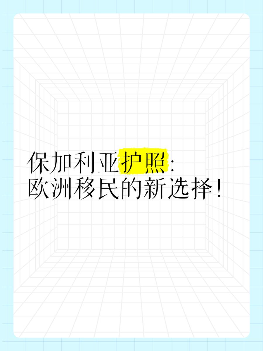 米兰体育-土耳其击败保加利亚安特塞克制胜球的简单介绍